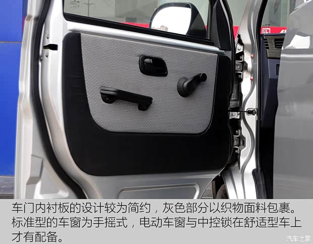 华晨鑫源 金杯T32 2015款 1.3L 标准型