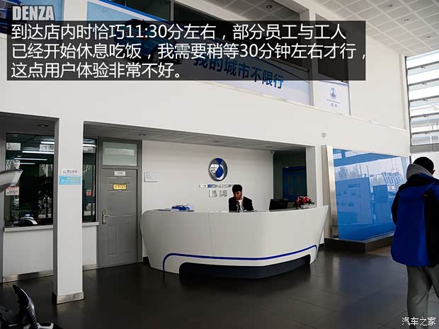 比亚迪戴姆勒 腾势 2014款 尊贵版