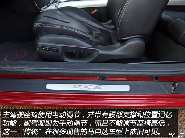 马自达(进口) 马自达RX-8 2008款 1.3 6挡自动型