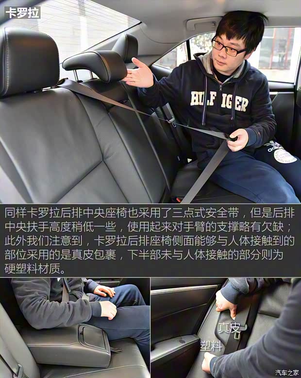 一汽豐田 卡羅拉 2014款 1.6L CVT GLX-i 一汽豐田 卡羅拉 2014款 1.6L CVT GLX-i