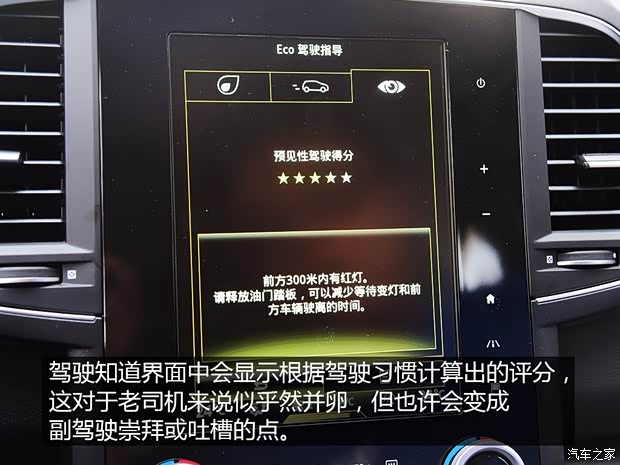 东风雷诺 科雷傲 2016款 基本型