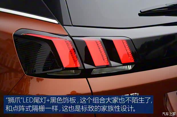 東風(fēng)標(biāo)致 標(biāo)致4008 2017款 1.8THP 豪華GT版