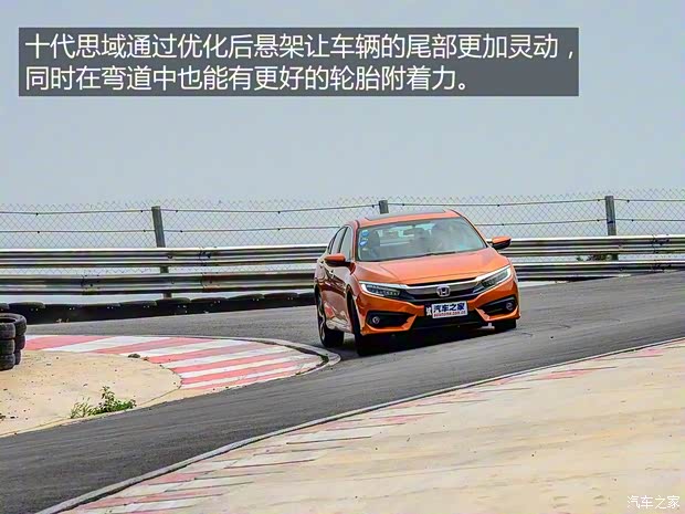 东风本田 思域 2016款 220TURBO 自动尊贵版 东风本田 思域 2016款 220TURBO 自动尊贵版