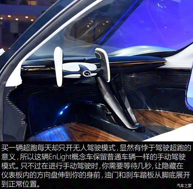 广汽乘用车 EnLight 2017款 概念车 广汽乘用车 EnLight 2017款 概念车