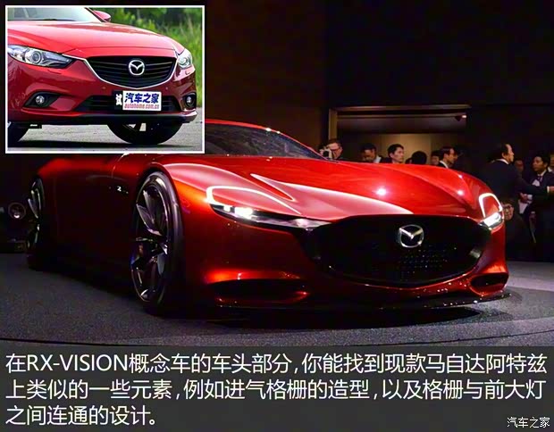 马自达(进口) 马自达RX-VISION 2016款 Concept 马自达(进口) 马自达RX-VISION 2016款 Concept