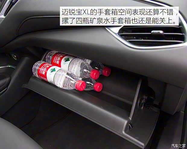 上汽通用雪佛兰 迈锐宝XL 2016款 1.5T 双离合锐耀版