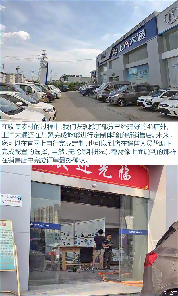 上汽大通 上汽大通D90 2017款 2.0T 自動(dòng)四驅(qū) 北極星