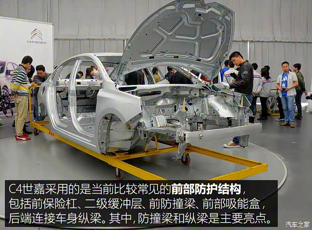 东风雪铁龙 C4世嘉 2016款 1.6THP 自动旗舰型