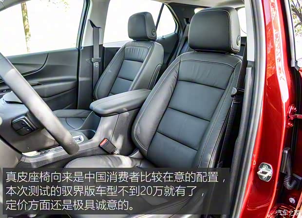 上汽通用雪佛兰 探界者 2017款 535T 自动驭界版 上汽通用雪佛兰 探界者 2017款 535T 自动驭界版