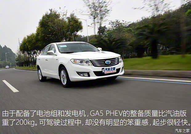 广汽乘用车 传祺GA5 2016款 PHEV 尊享版 广汽乘用车 传祺GA5 2016款 PHEV 尊享版