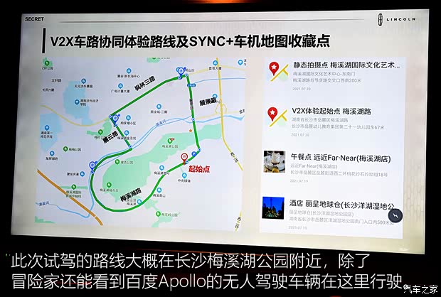 长安林肯 冒险家 2022款 2.0T 四驱尊耀版 长安林肯 冒险家 2022款 2.0T 四驱尊耀版