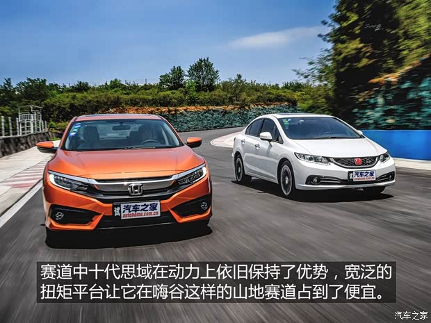 东风本田 思域 2016款 220TURBO 自动尊贵版 东风本田 思域 2016款 220TURBO 自动尊贵版