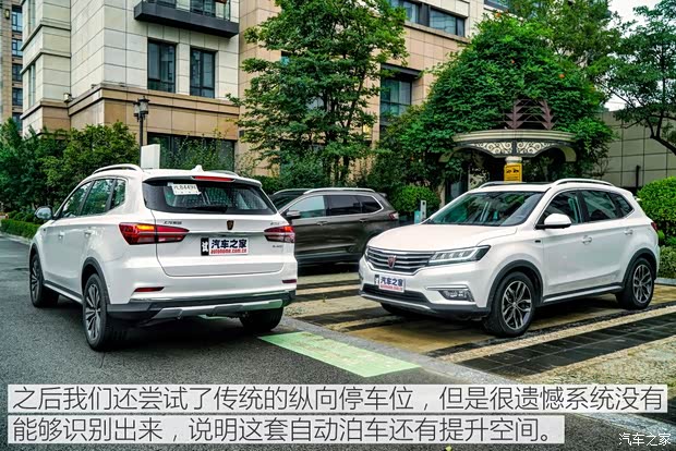 上汽集团 荣威RX5新能源 2017款 ERX5 EV400 电动互联至尊版 上汽集团 荣威RX5新能源 2017款 ERX5 EV400 电动互联至尊版