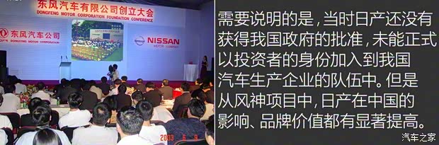 東風(fēng)日產(chǎn) 藍(lán)鳥 2001款 2.0L 自動(dòng)基本型