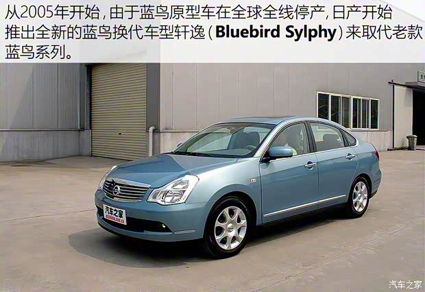 東風(fēng)日產(chǎn) 藍(lán)鳥 2001款 2.0L 自動(dòng)基本型