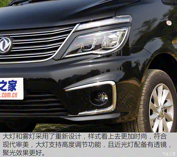 東風風行 菱智F500 2016款 2.0L 基本型