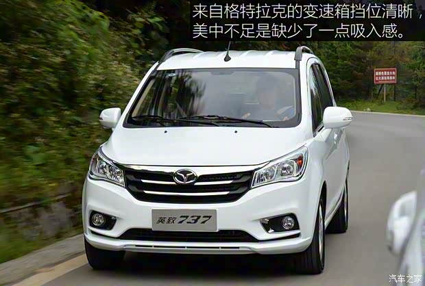 潍柴汽车 英致737 2015款 1.5L 手动豪华导航版 潍柴汽车 英致737 2015款 1.5L 手动豪华导航版