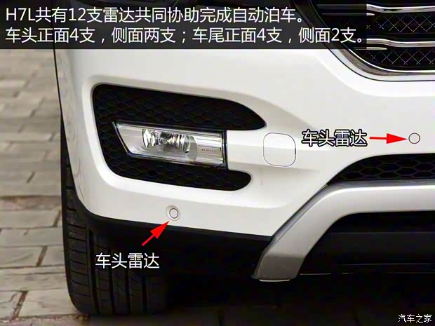 长城汽车 哈弗H7 2017款 蓝标H7L 2.0T 自动尊贵型 长城汽车 哈弗H7 2017款 蓝标H7L 2.0T 自动尊贵型