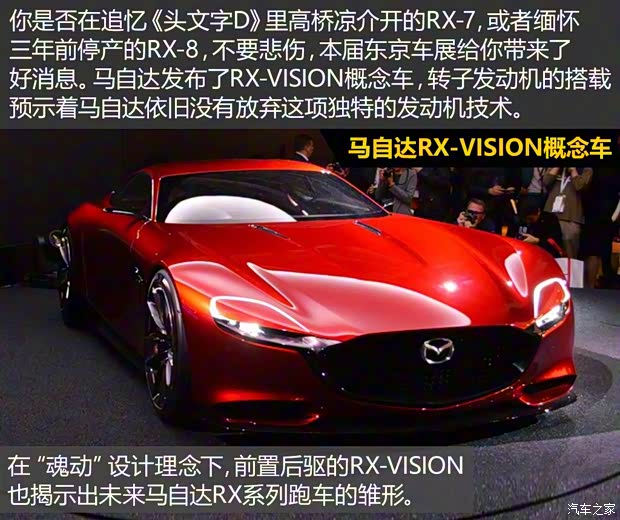 马自达(进口) 马自达RX-VISION 2016款 Concept 马自达(进口) 马自达RX-VISION 2016款 Concept