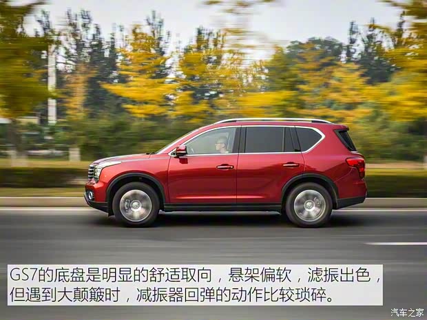 广汽乘用车 传祺GS7 2017款 320T 两驱豪华智联型 广汽乘用车 传祺GS7 2017款 320T 两驱豪华智联型