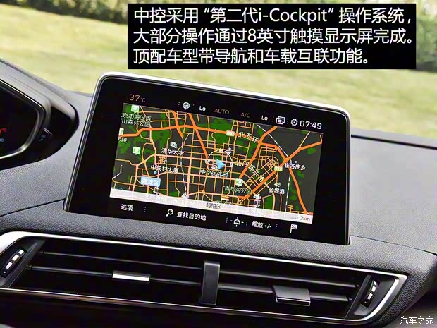 东风标致 标致5008 2017款 380THP 7座豪华GT版 东风标致 标致5008 2017款 380THP 7座豪华GT版