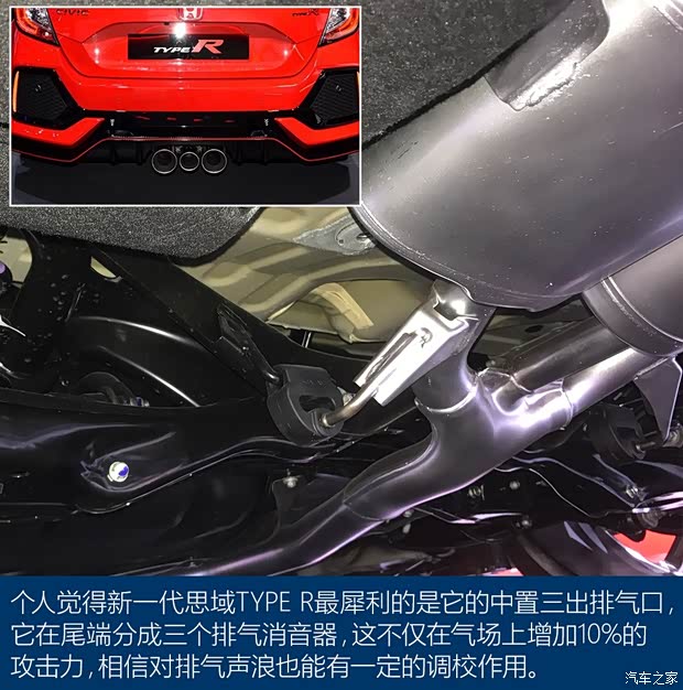 本田(進(jìn)口) 思域(海外) 2017款 TYPE R 基本型