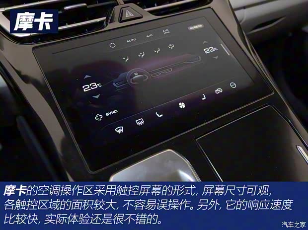 長城汽車 摩卡 2021款 2.0T 激光雷達特醇版