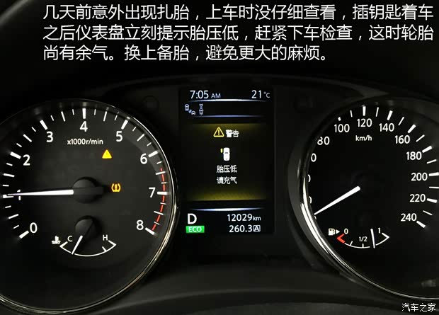 东风日产 逍客 2016款 2.0L CVT旗舰版