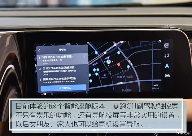 零跑汽车 零跑C11 2021款 尊享版 零跑汽车 零跑C11 2021款 尊享版