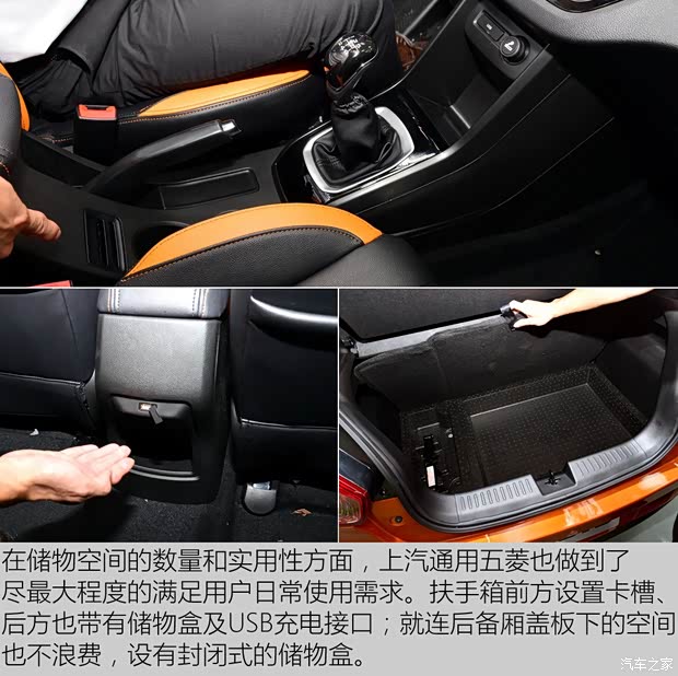 上汽通用五菱 宝骏310 2016款 1.2L 手动享乐版 上汽通用五菱 宝骏310 2016款 1.2L 手动享乐版