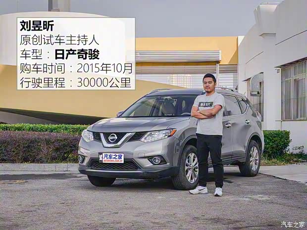 東風(fēng)日產(chǎn) 奇駿 2014款 2.0L CVT舒適版 2WD