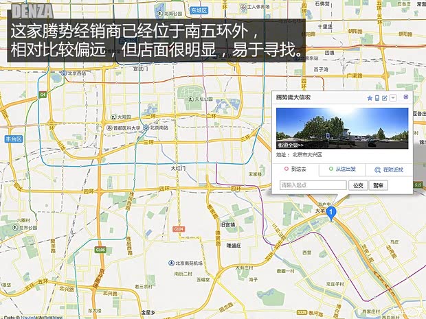 比亚迪戴姆勒 腾势 2014款 尊贵版