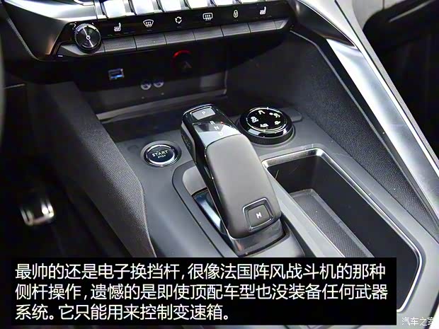 东风标致 标致5008 2017款 380THP 7座豪华GT版 东风标致 标致5008 2017款 380THP 7座豪华GT版