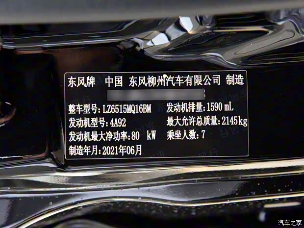 东风风行 菱智 2022款 M5L 基本型