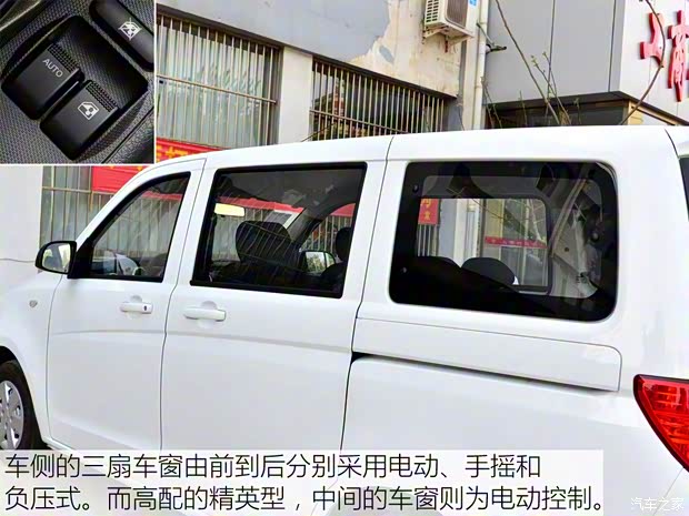 长安汽车 欧诺 2014款 1.3L幸福型