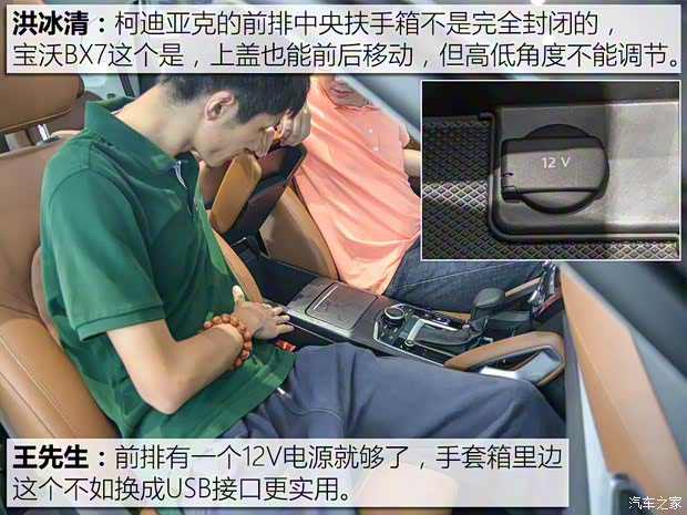 宝沃汽车 宝沃BX7 2016款 28T 四驱旗舰版 6座