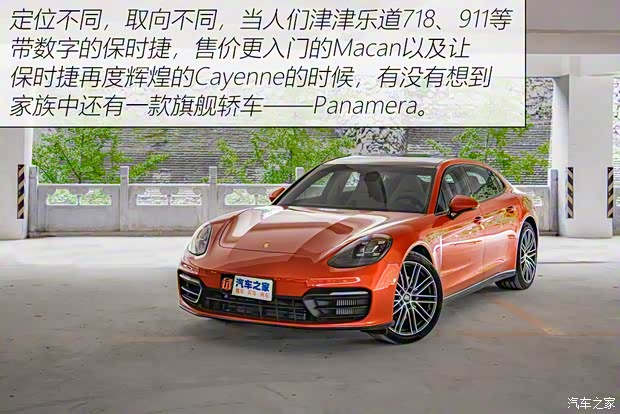 保时捷 Panamera 2021款 Panamera 4 行政加长版 2.9T 保时捷 Panamera 2021款 Panamera 4 行政加长版 2.9T