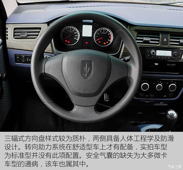 华晨鑫源 金杯T32 2015款 1.3L 标准型