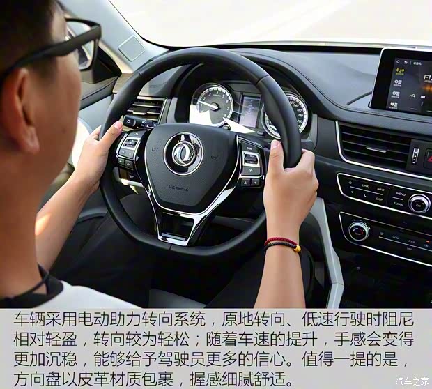 东风风行 景逸S50 2017款 1.6L CVT旗舰型 东风风行 景逸S50 2017款 1.6L CVT旗舰型