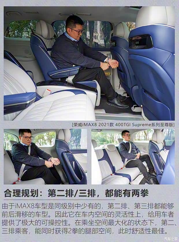 上汽集团 荣威iMAX8 2021款 400TGI Supreme系列至尊版