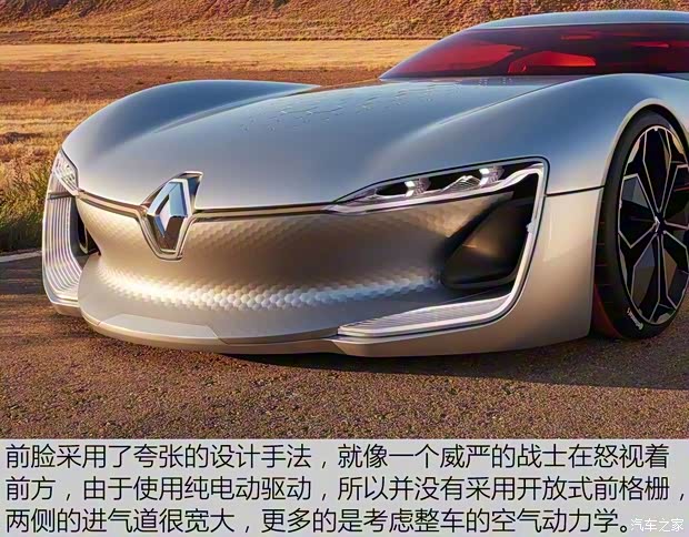 雷諾(進(jìn)口) TREZOR 2017款 Concept