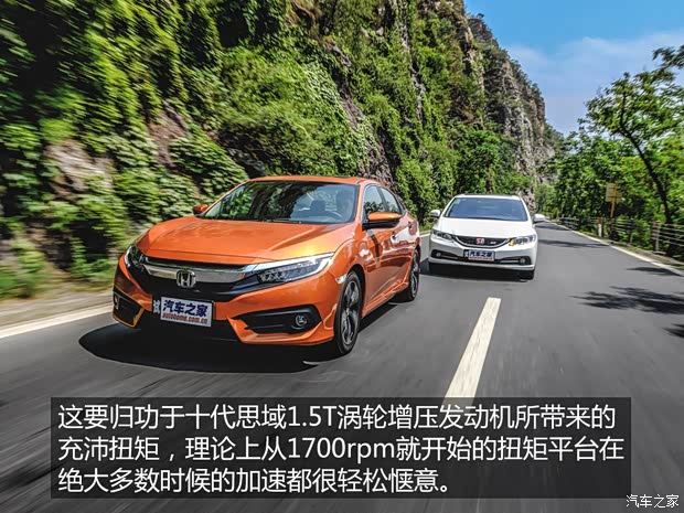 东风本田 思域 2016款 220TURBO 自动尊贵版 东风本田 思域 2016款 220TURBO 自动尊贵版