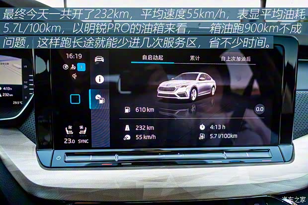 上汽大眾斯柯達 明銳 2021款 PRO TSI280 DSG尊貴版