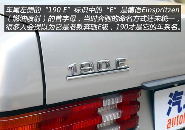 奔驰(进口) 奔驰C级(进口) 1982款 190E