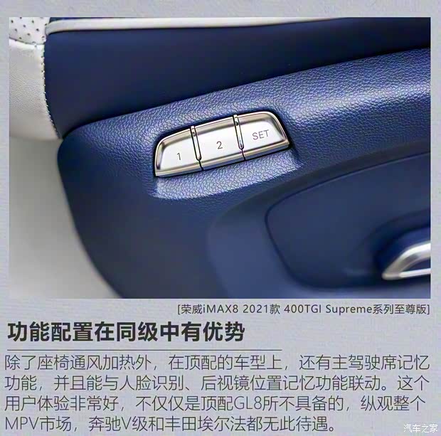 上汽集团 荣威iMAX8 2021款 400TGI Supreme系列至尊版