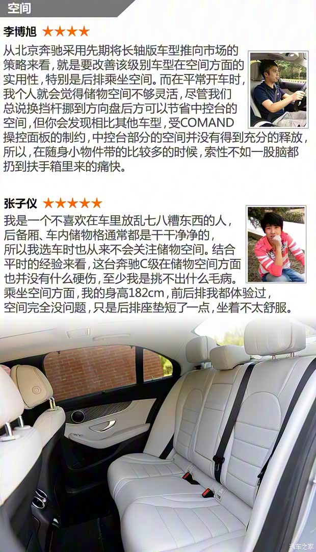 北京奔驰 奔驰C级 2015款 C 200 L 运动型