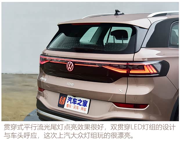 上汽大眾 ID.6 X 2021款 基本型 上汽大眾 ID.6 X 2021款 基本型