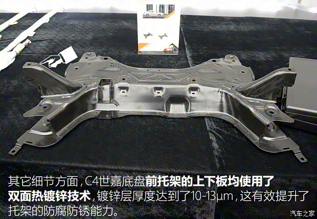 东风雪铁龙 C4世嘉 2016款 1.6THP 自动旗舰型