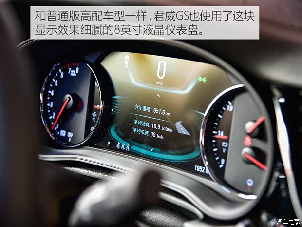 上汽通用别克 君威 2017款 GS 28T 尊贵型