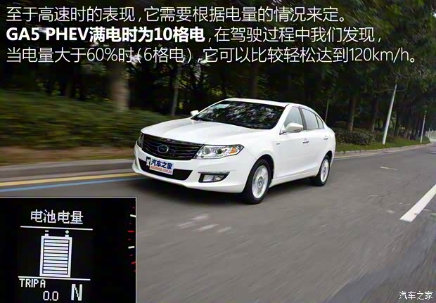 广汽乘用车 传祺GA5 2016款 PHEV 尊享版 广汽乘用车 传祺GA5 2016款 PHEV 尊享版